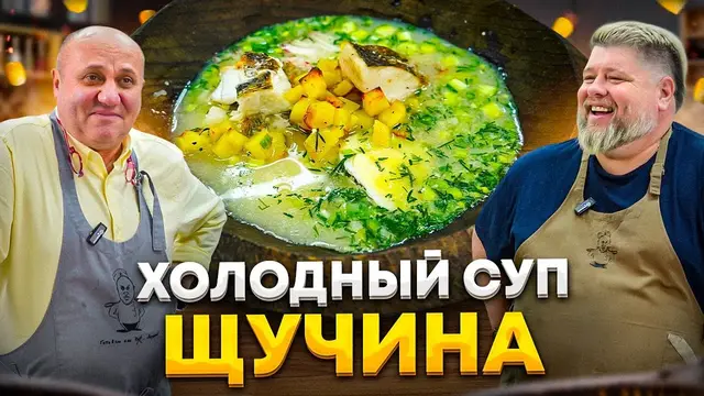 Летний суп с рыбой или рыбная окрошка