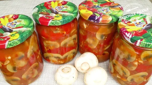 Грибная закуска на зиму