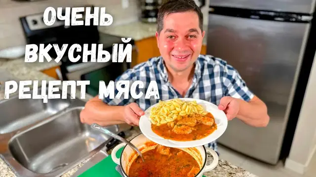 Тушеная свинина с подливой