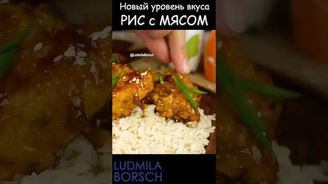 Вкусный рис с мясом