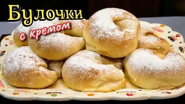 Испанские булочки с кремом