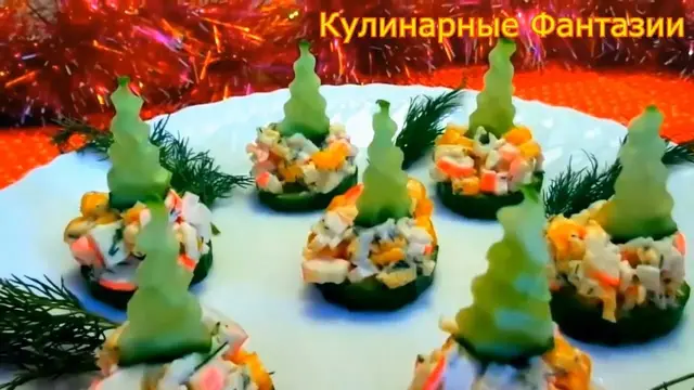 Чудесная новогодняя закуска Ёлочки