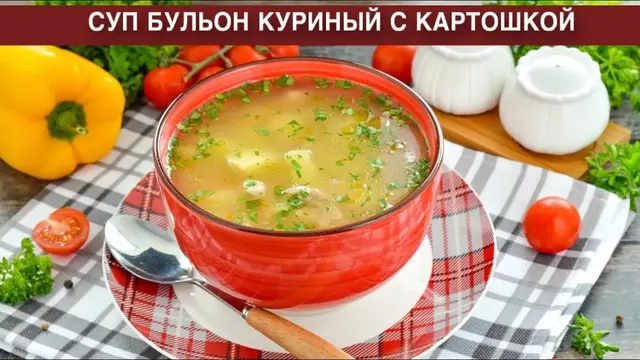 Куриный суп бульон с картошкой на обед