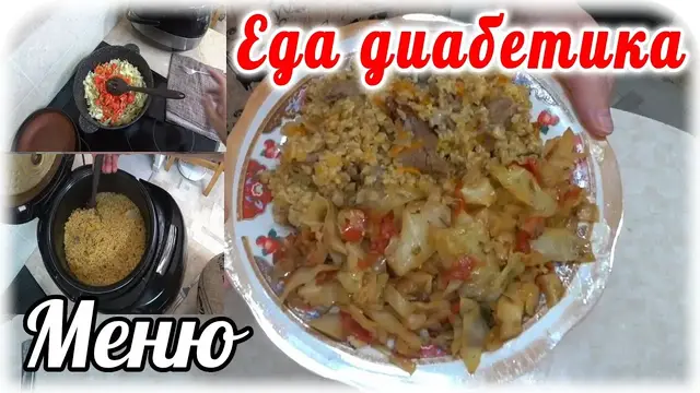 Плов из булгура с бараниной