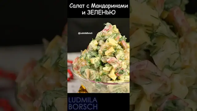 Свежий и легкий салат