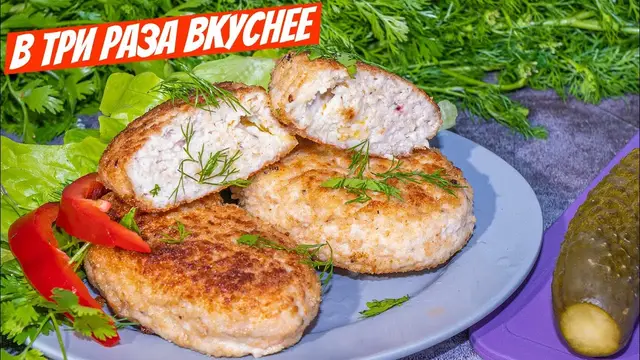 Куриные котлеты