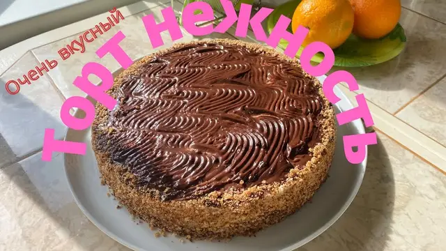 Нежнейший торт из классического бисквита