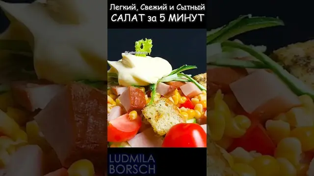 Салат с огурцами, помидорами и мясом