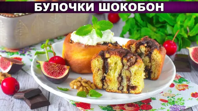 Воздушные булочки Шокобон