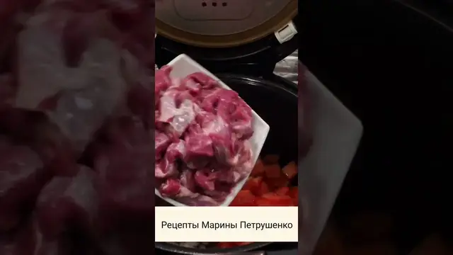 Ароматная говядина в мультиварке