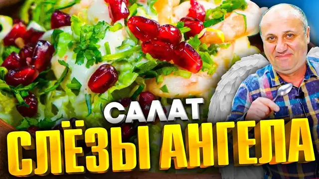 Салат с пекинской капусты, креветок и ананасов
