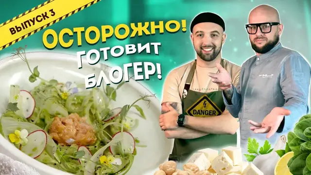 Хумус с тартаром из сибаса