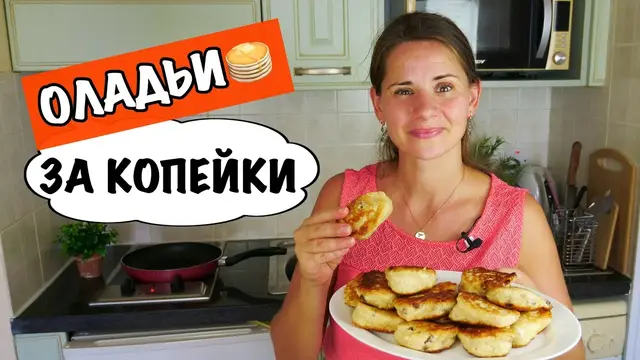 Пышные оладьи за копейки