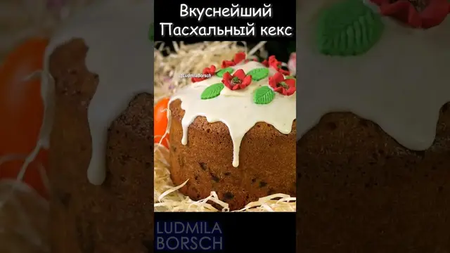Пасхальный кекс с шоколадной глазурью