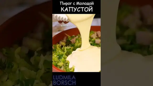 Пирог с молодой капустой и ветчиной