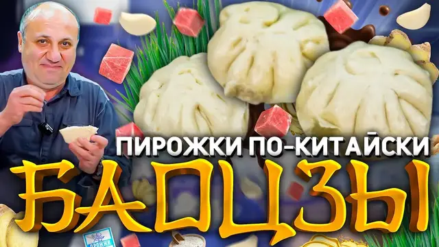 Пирожки с мясом на пару