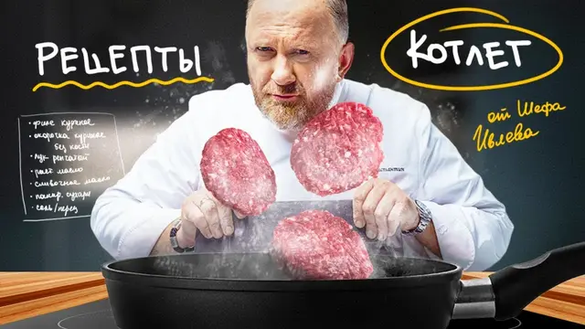 Очень вкусные домашние котлеты