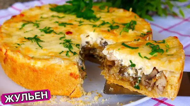 Очень вкусный пирог "Жульен"
