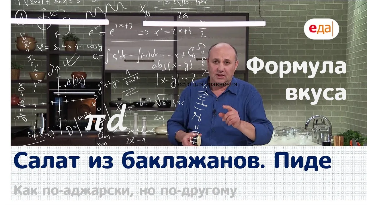 Праздничный салат из баклажанов