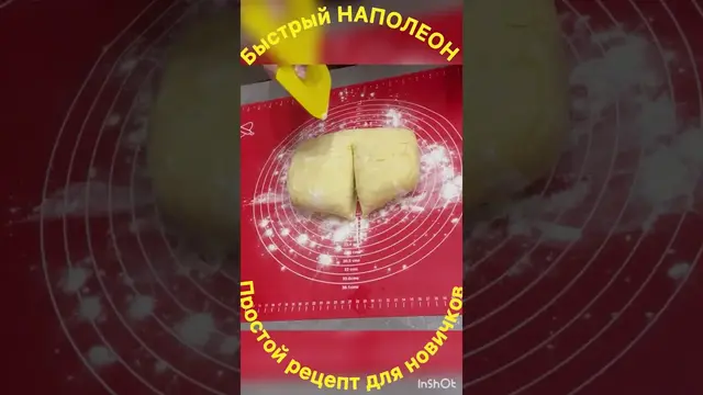 Простейший торт Наполеон