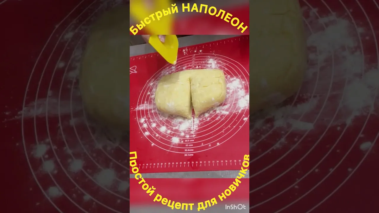 Простейший торт Наполеон