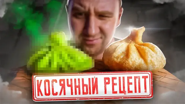 Жареные хинкали