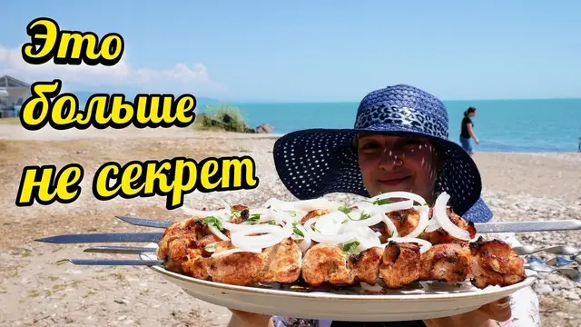 Сливочный куриный шашлык
