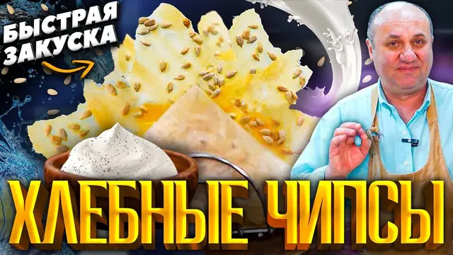 Очень простая и вкусная закуска из хлеба