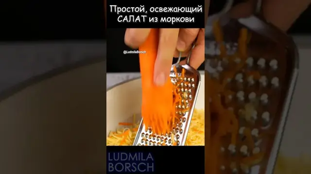 Простой и освежающий салат из моркови