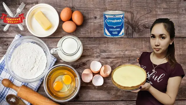 Вкусный пирог со сгущенкой