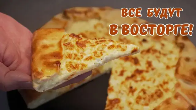 Хачапури на обед