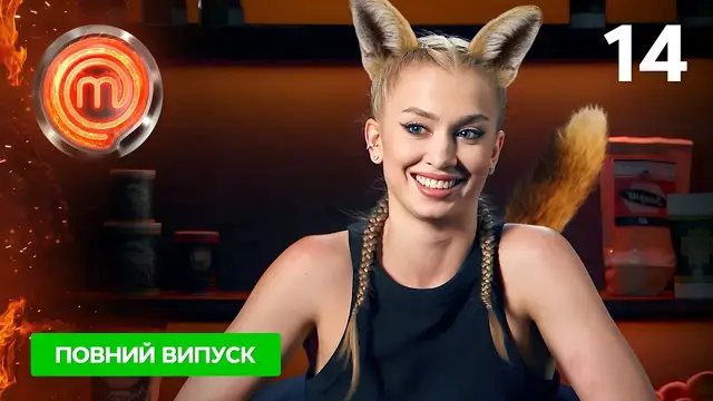 Мастер Шеф 12 сезон. Выпуск 14 от 02.12.2023