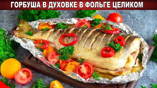 Сочная и мягкая горбуша в духовке
