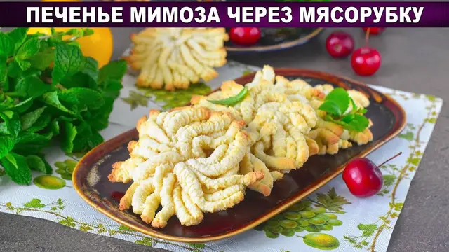 Домашнее песочное печенье