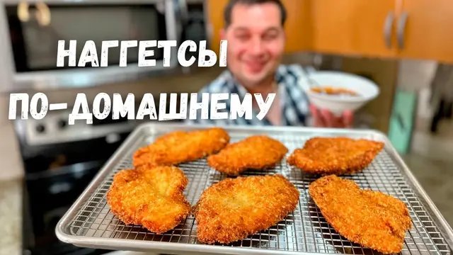 Куриная грудка в панировке