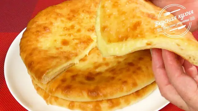 Осетинские пироги с сыром и картофелем