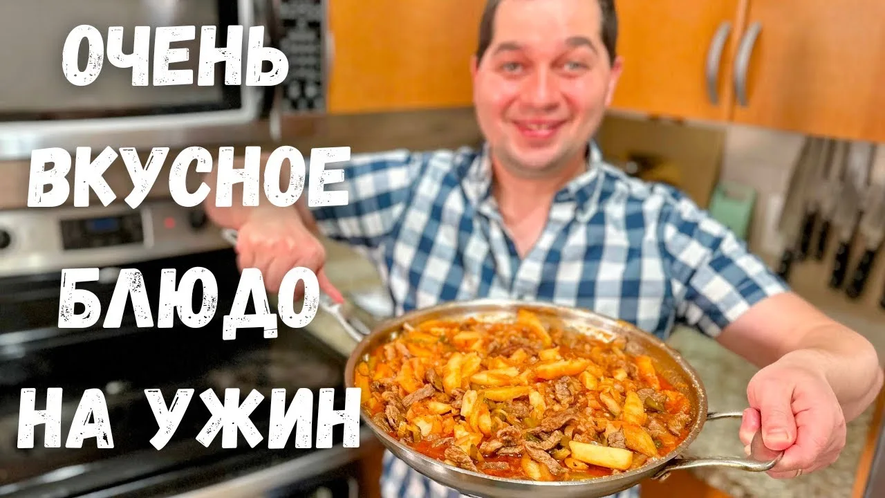 Самая вкусная картошка с мясом
