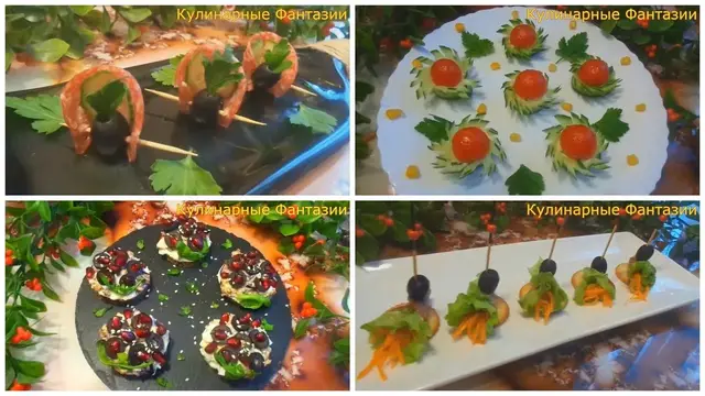 4 классных закуски