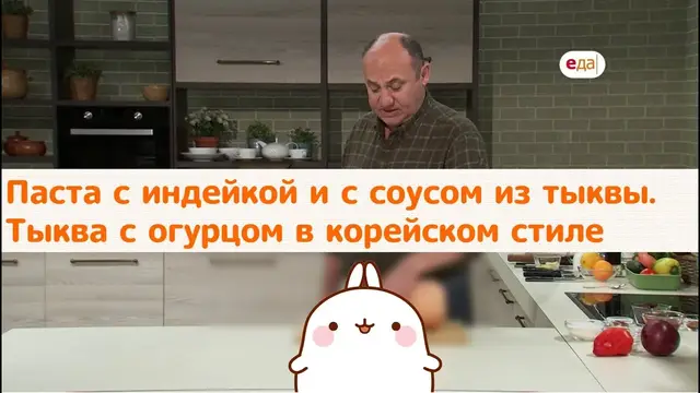 Паста с индейкой и соусом из тыквы