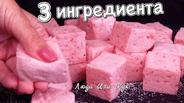 Клубничное лакомство маршмеллоу