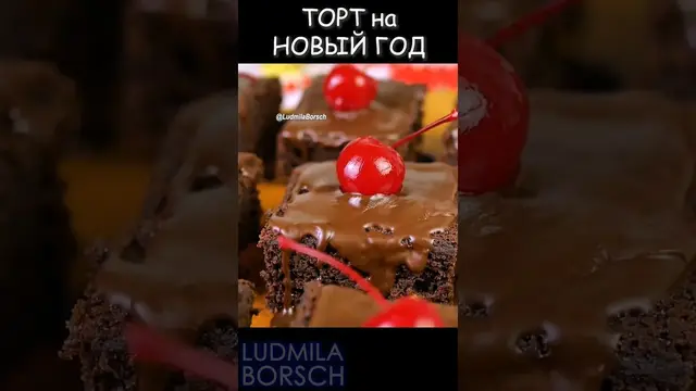 Бесподобный шоколадный торт