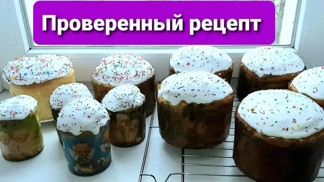 Пасхальные куличи