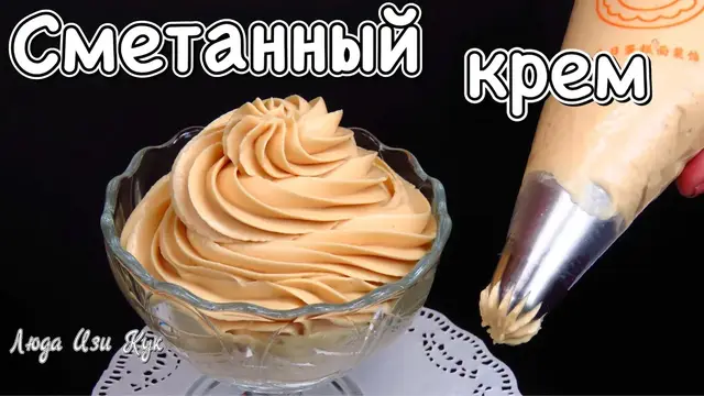 Cметанный карамельный крем из доступных ингредиентов