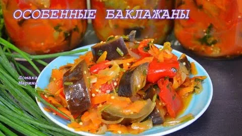 Баклажаны на зиму