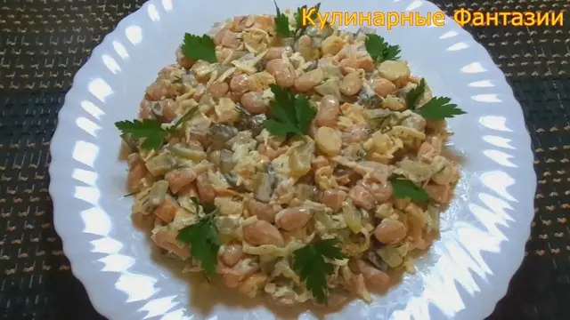 Очень вкусный салат с фасолью за 5 минут