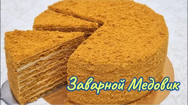 Вкуснейший Медовик с необычным кремом