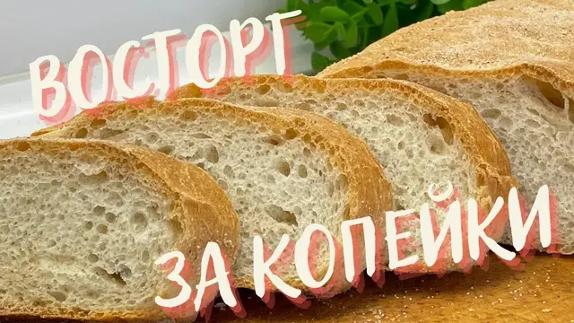 Турецкий белый хлеб
