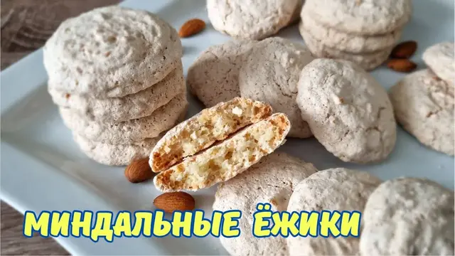 Белково-ореховое домашнее печенье