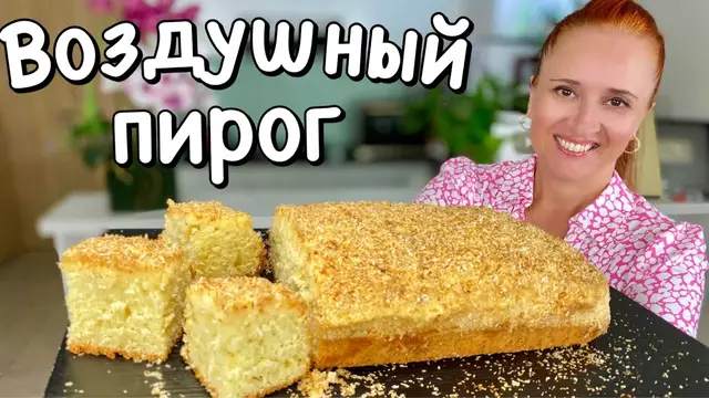 Кокосовый пирог на кефире на скорую руку
