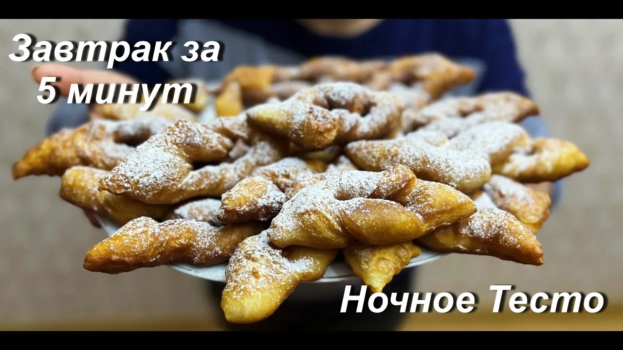 Ленивые пирожки с сахарной пудрой